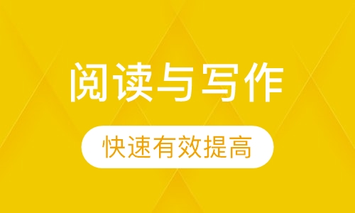 小学阅读与写作班