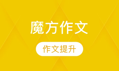 作文辅导