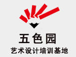 北京五色园艺术设计培训