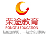 安徽荣途教育
