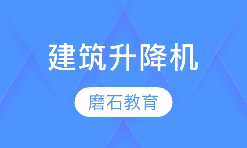 建筑施工图设计培训初级班