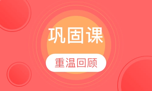 少儿英语巩固课（3-5岁）