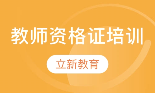 小学幼师教师资格笔试面试协议通过不过退费