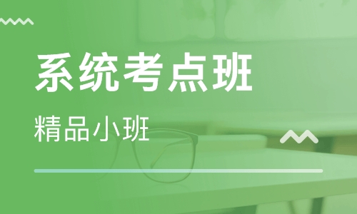 ACT暑假系统考点班