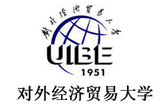 对外经济贸易大学