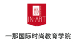石家庄一那国际形象设计学院