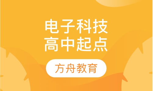 电子科技大学网络教育学院