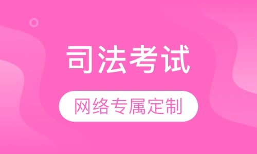 网络专属定制班