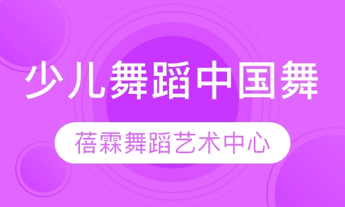 中国舞