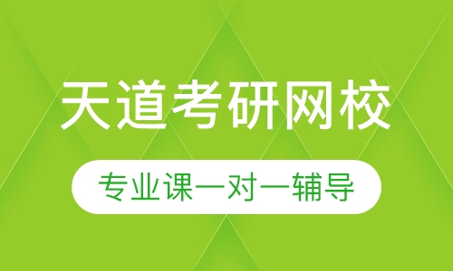 中国消防救援学院考研专业课一对一辅导班