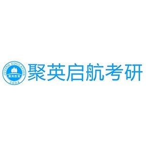 肇庆聚英考研培训