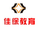 成都佳徐教育