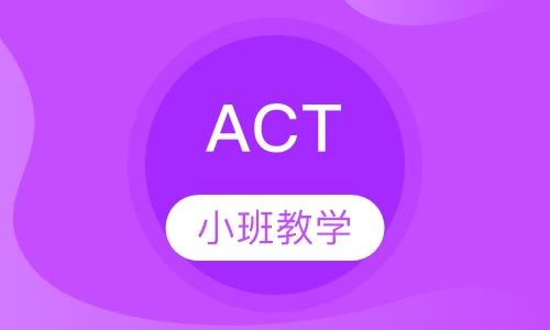 ACT3-6人小班
