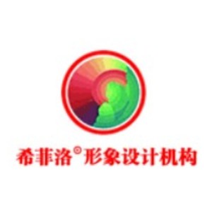 武汉希菲洛形象设计