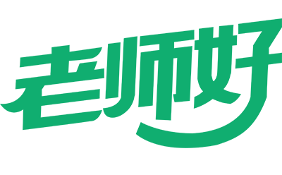 石家庄老师好
