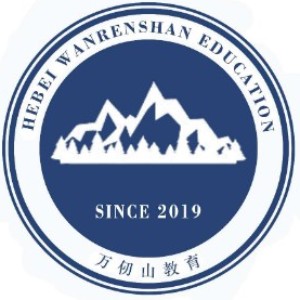 河北万仞山教育咨询