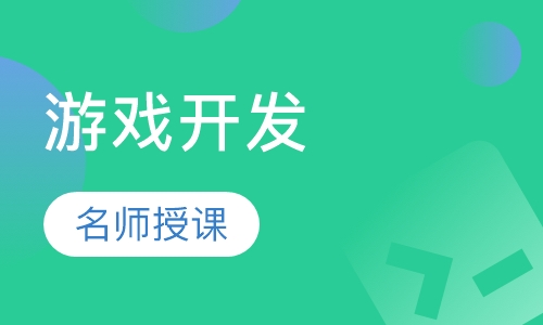 Unity3D游戏开发