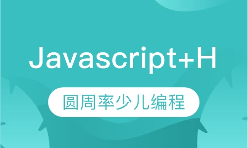 Javascript+Html