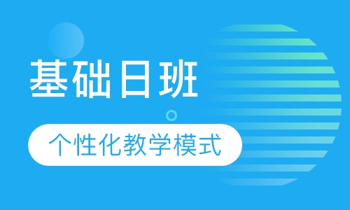 新SAT基础日班