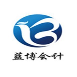 烟台蓝博会计培训中心