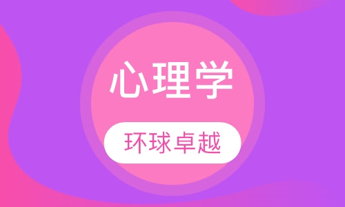 心理学