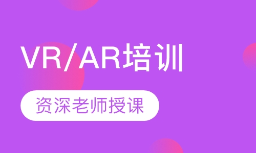 VR/AR培训