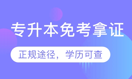 成人教育申请流程