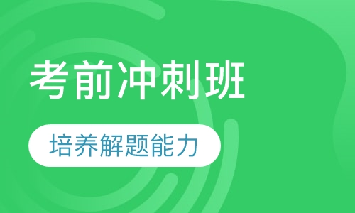 日语N1、N2考前冲刺班