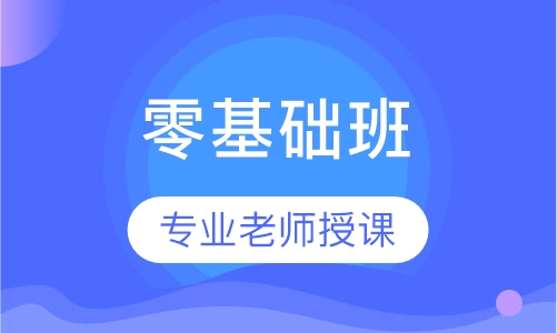 二级消防工程师零基础班