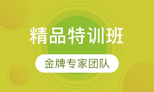 N1/N2精品特训班