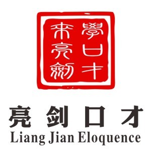 太原亮剑口才培训学校