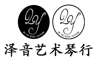 青岛泽音艺术琴行