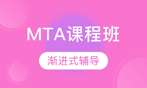 MTA/MAud/MLIS