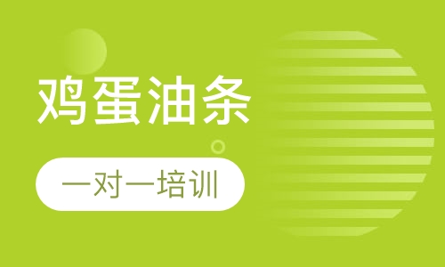 鸡蛋油条的做法和配方