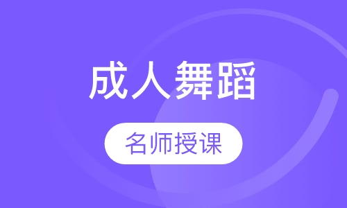 Waacking舞蹈