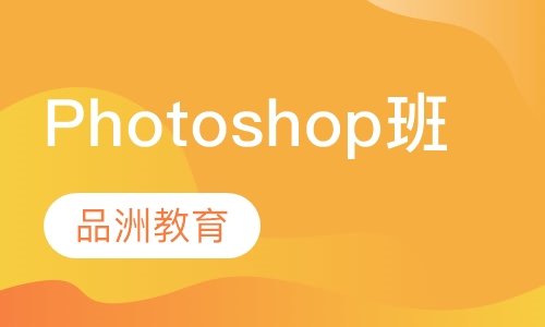 Photoshop班