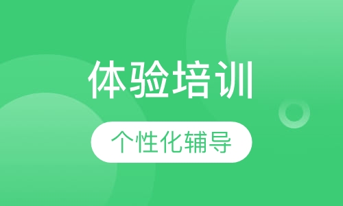 主题活动体验培训