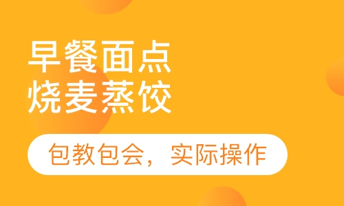 蒸饺烧麦