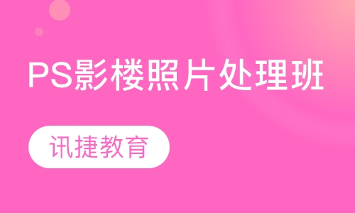 PS影楼照片处理班