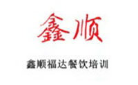 北京鑫顺福达餐饮培训