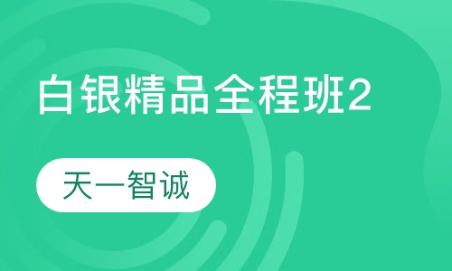 法大考研 白银精品全程班2