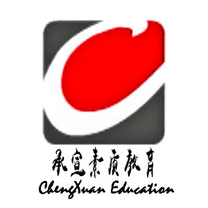 武汉承宣素质教育