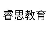 长沙睿思教育
