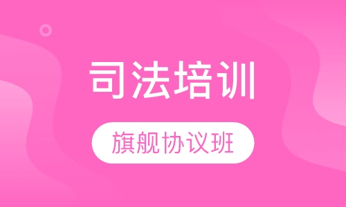 2017旗舰vip协议班