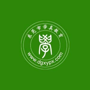 东莞学真教育