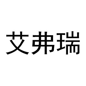 广州艾弗瑞钢琴学校