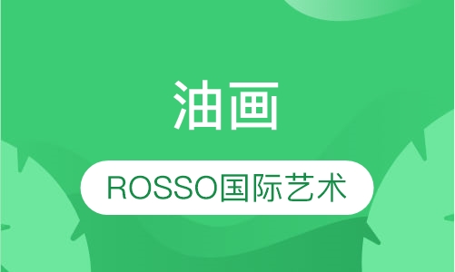 油画