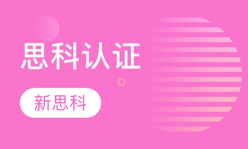 思科认证CCNA  CCNP 连读大优惠