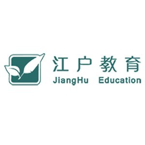 广州江户教育