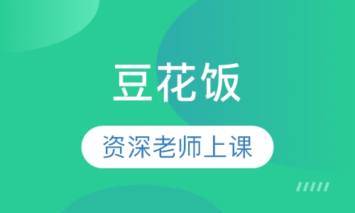 豆花饭